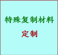  兴化书画复制特殊材料定制 兴化宣纸打印公司 兴化绢布书画复制打印