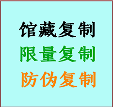  兴化书画防伪复制 兴化书法字画高仿复制 兴化书画宣纸打印公司